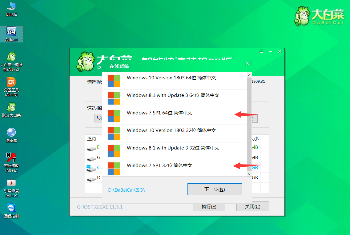 大白菜U盘重装win7系统详细版教程，值得收藏！
