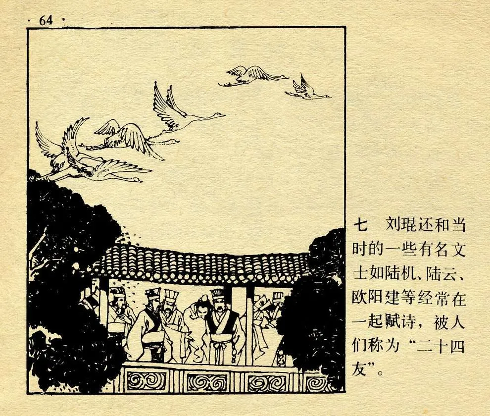 中國成語故事 第三十四冊 上美版 Mp頭條