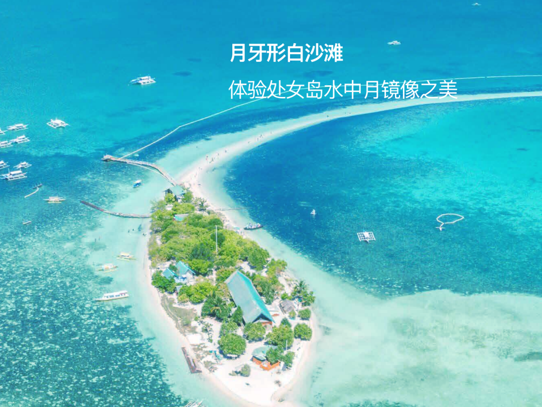 全球野奢海趣度假目的地丨薄荷岛BOHOL9°薄荷9°海公寓