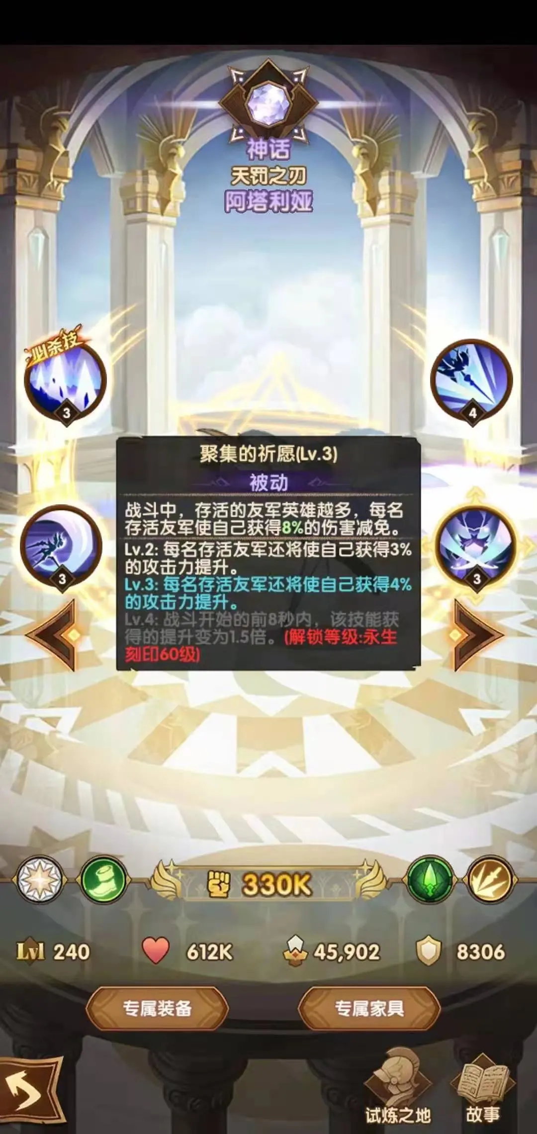 剑与远征爆料先遣服1.68版本更新详情！刻印系统详情！多图警告