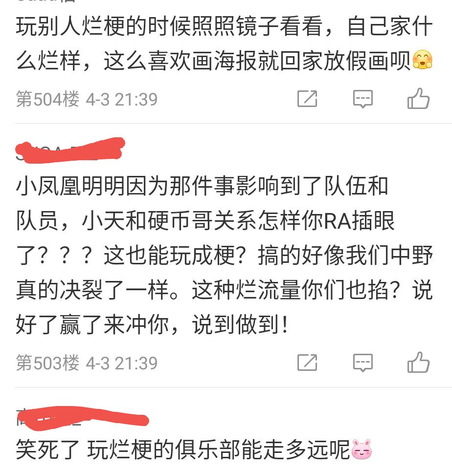 FPX wins victory, anger of FPX vermicelli made from bean starch develops RA Guan Bo, and express dismiss art design division rapidly