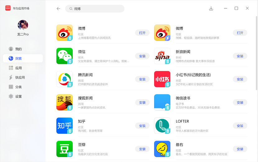华为MateBook 13s上手：是电脑，更是大号“手机”