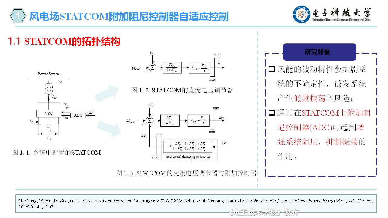 電子科技大學(xué)胡維昊教授：人工智能在可再生能源系統(tǒng)中的應(yīng)用