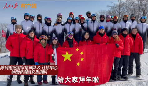 健儿|中国冰雪健儿发来新春祝福 冰雪健儿加油