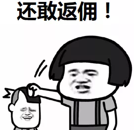 返佣被罚终身禁止进入保险业，我看到了行业的未来