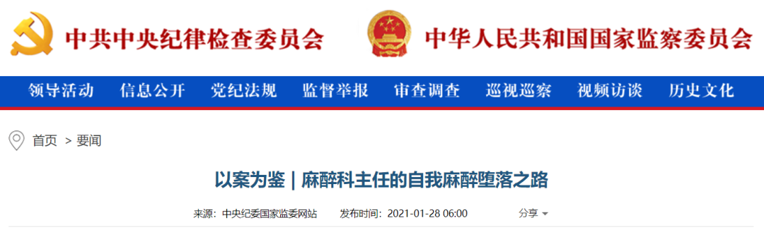 医药反腐，进入全面整治阶段