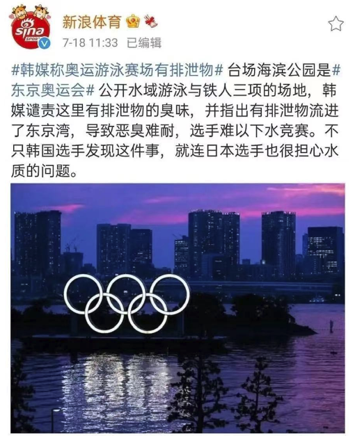 把奥运办成吐槽大会，这次连日本国民都看不下去了：就离谱
