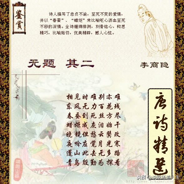唐诗精选137首，精品唐诗，值得一读再读-第48张图片-非凡网