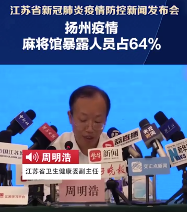 全国疫情扩散！凶险德尔塔攻入，4大感染中心，134个地区变中风险