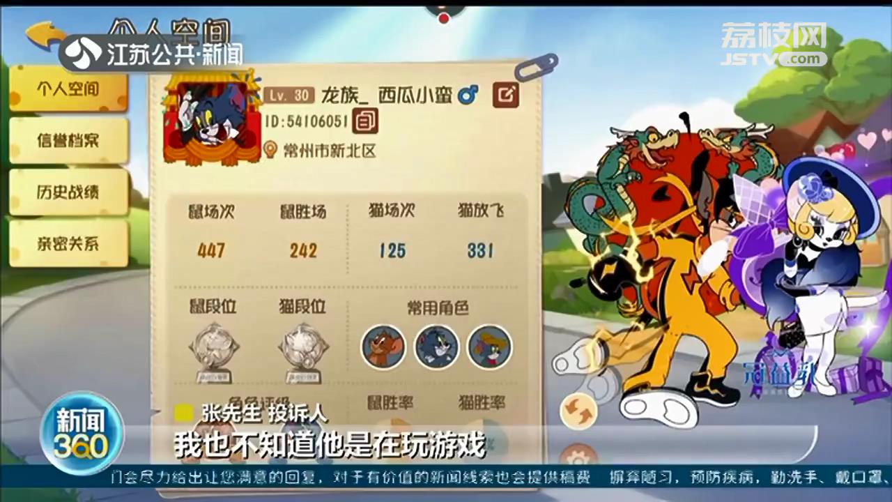 常州11岁男孩一周游戏充值15629元 公司：已消费，无法退款