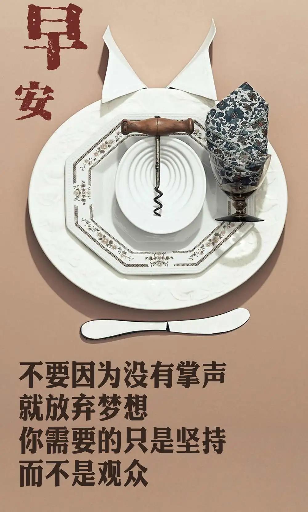 不想认命，就去拼命，我始终相信，付出就会有收获，早安