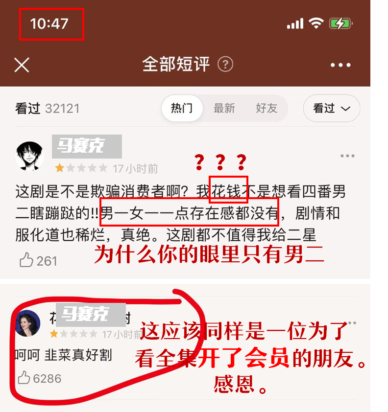 我在《狼殿下》一星差評區收獲快樂