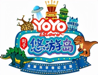這個國慶怎么玩兒？給大家白嫖一個地方——街子悠游島
