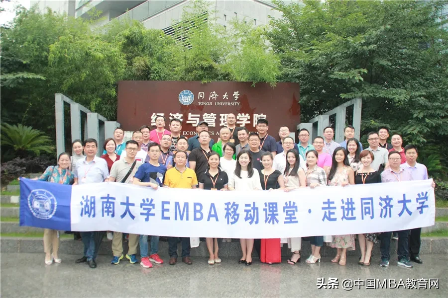 2020 学无止境 | 欢迎报考湖南大学高级工商管理硕士（EMBA）项目