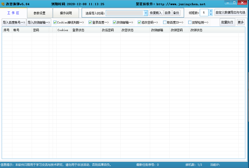 贴吧账号购买靠谱吗？百度贴吧怎么更改账号密码？