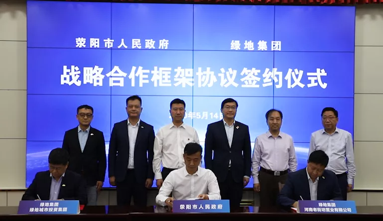 重磅!荥阳新地标要来了