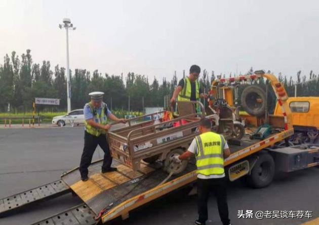 高速上碰見天價拖車費該如何處理？內(nèi)行人：打這個電話準沒錯