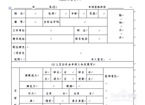 2020教资认定全流程，今年有新变化