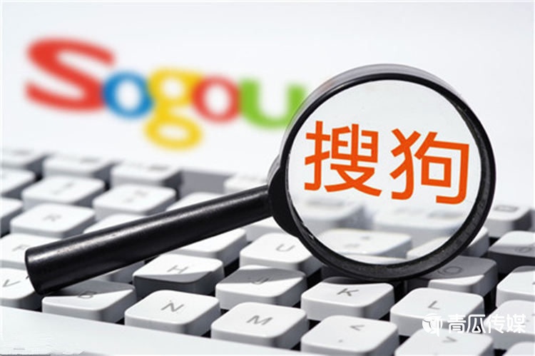 搜狗推广开户，你原来是这样做的