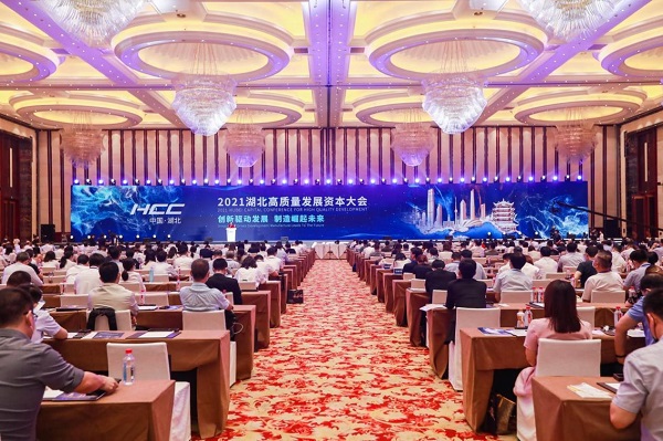 2021湖北高质量发展资本大会闭幕 签约超300亿