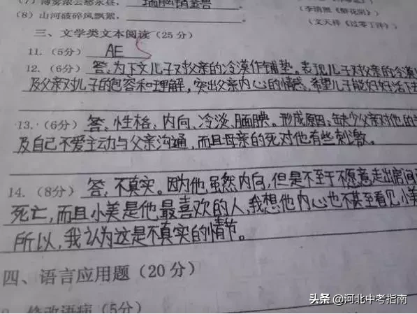 期中试卷得这么写！图解阅卷老师最不喜欢的5种字体(转给孩子)