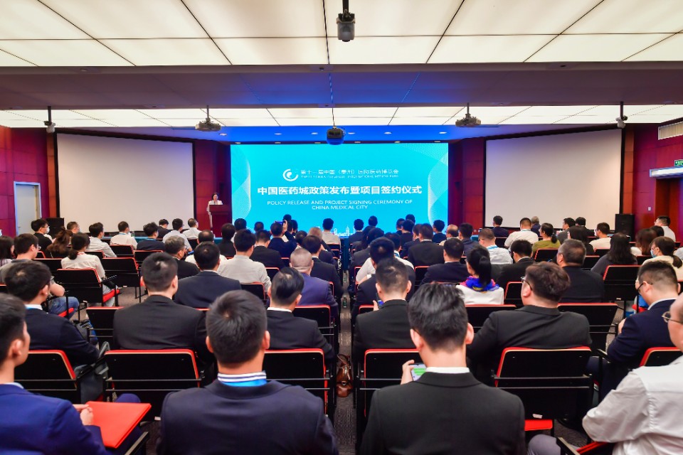 泰州医博会揽资197.55亿元 发布产业政策重奖企业