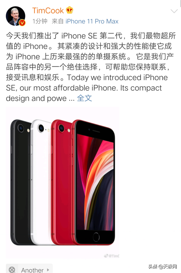 3299元！iPhoneSE公布，A13芯片扶持，桑德斯：现阶段最特惠的iPhone