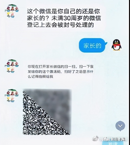 【全民反诈】新型的诈骗手法！警惕小学生玩家被骗