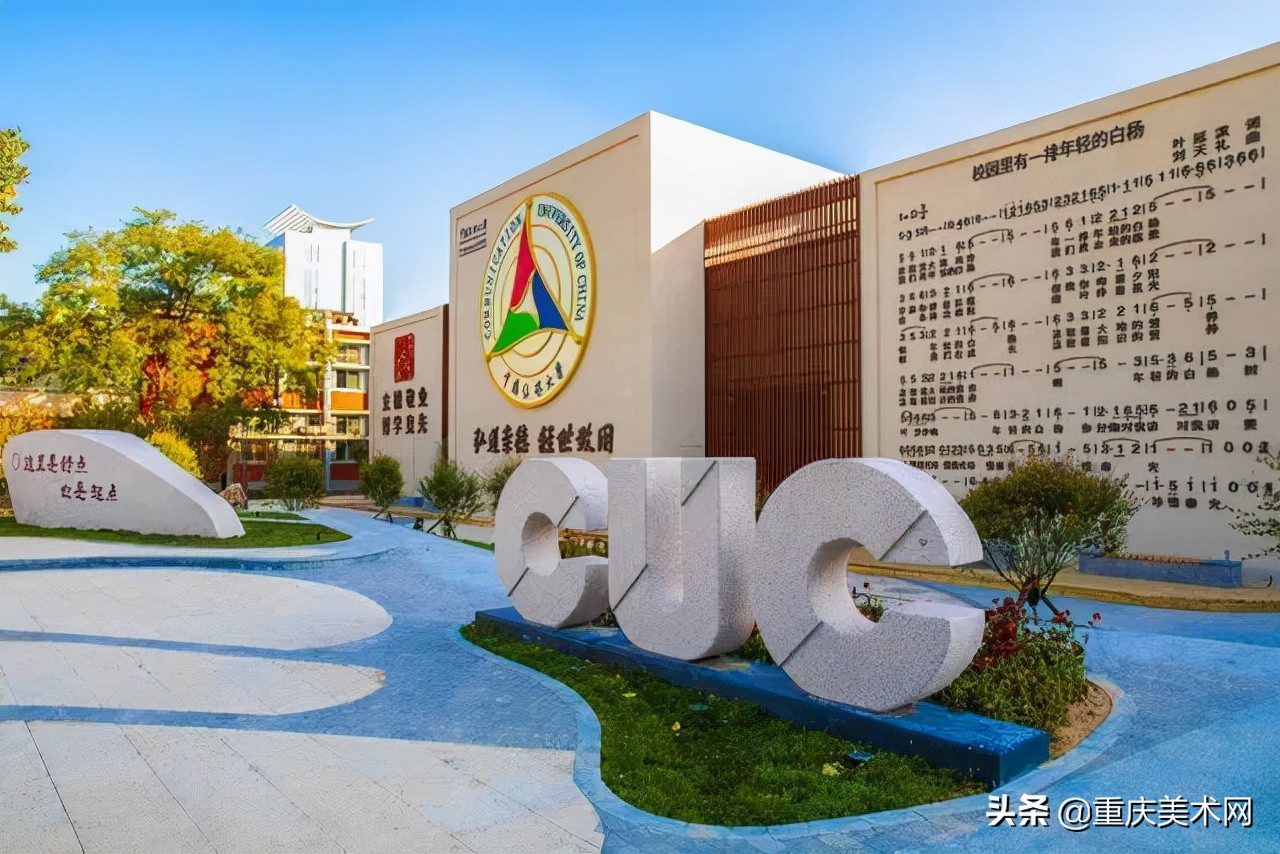 名校推荐 | 中国传媒大学2022报考攻略(附近5年本科录取线)