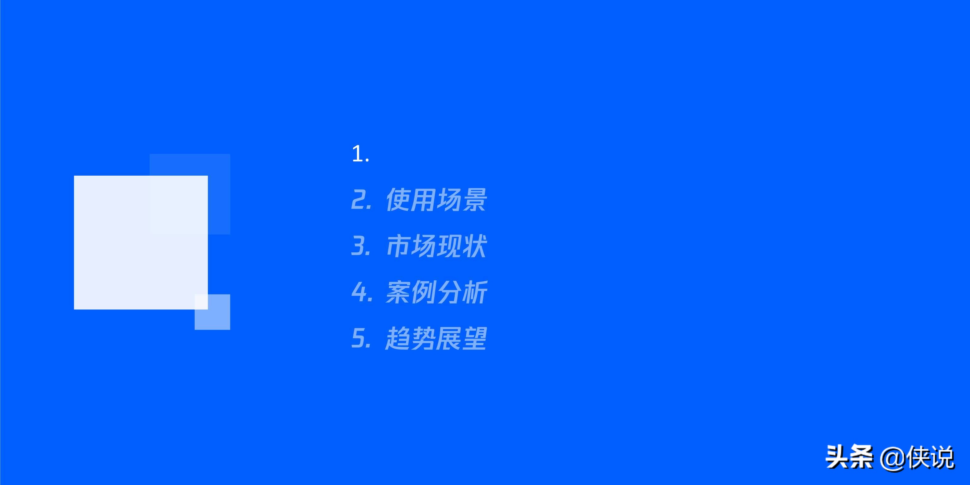 2021中国教育智能硬件趋势洞察报告