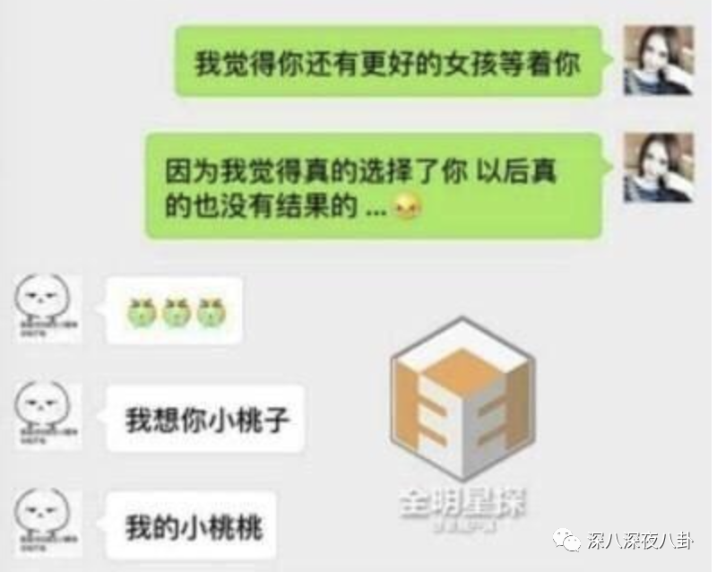 都要报警了，还有人相信“哥哥是个傻白甜”？-第65张图片-大千世界