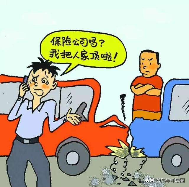 出事故走车险知识（完整版），再也不需要去问别人了，一定要收藏 第15张