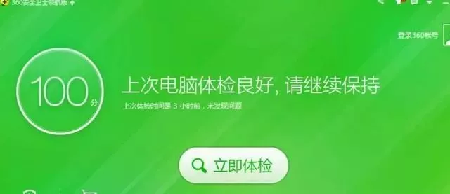 電腦上的殺毒軟件哪個最好用？怎么感覺現在沒人用360了？