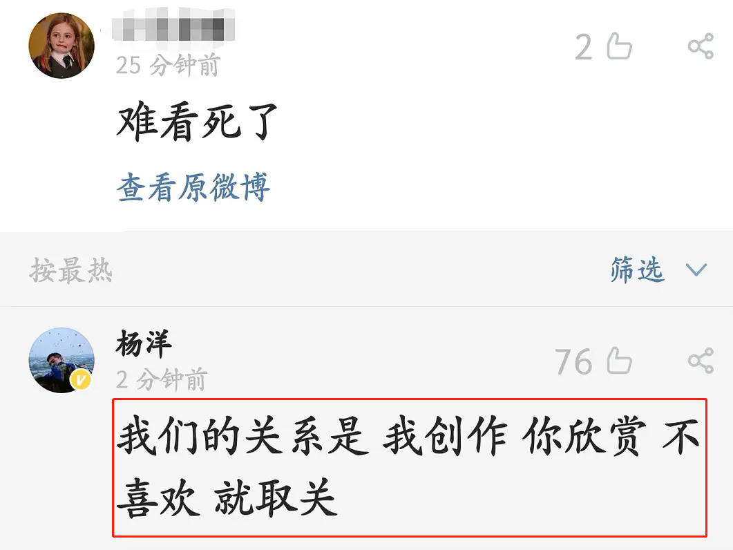 尊重|杨洋怼粉丝:请尊重我的合作伙伴 丝和明星的关系应该是什么样，二者谁才是老大?