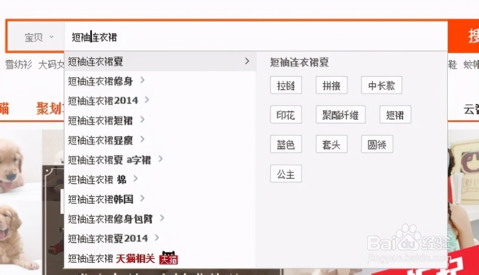 淘宝店宝贝标题怎么写 这些技巧值得收藏