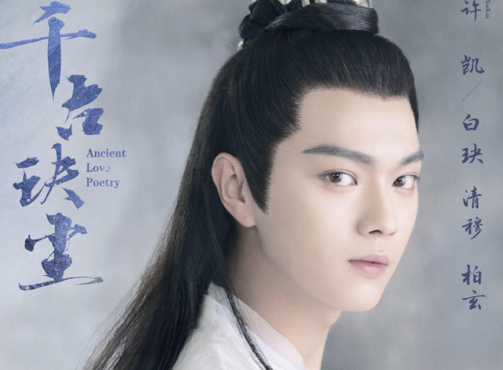 又一古装仙侠剧官宣，周冬雨出演女主不说，男