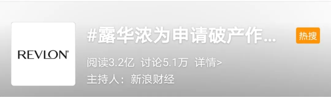 知名“平价美妆大佬”也要破产了？很多人买的第一支口红就是它