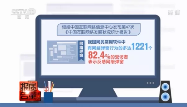 央视点名!15分钟9次广告!这些软件,再见