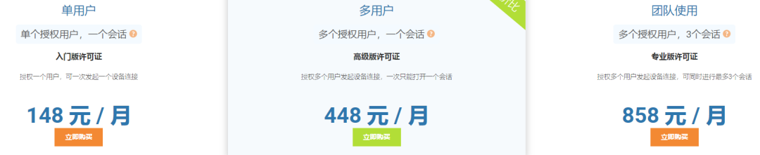 4款可远程控制电脑的免费软件 #替代TeamViewer