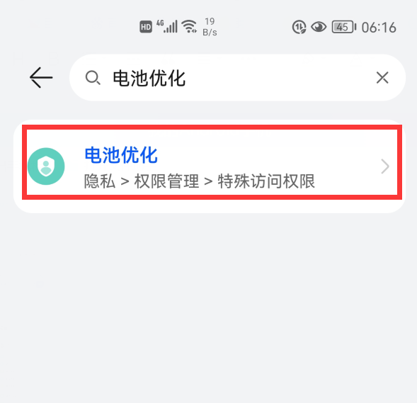 华为手机升级到鸿蒙系统，耗电太快怎么办？3招有效提升手机续航