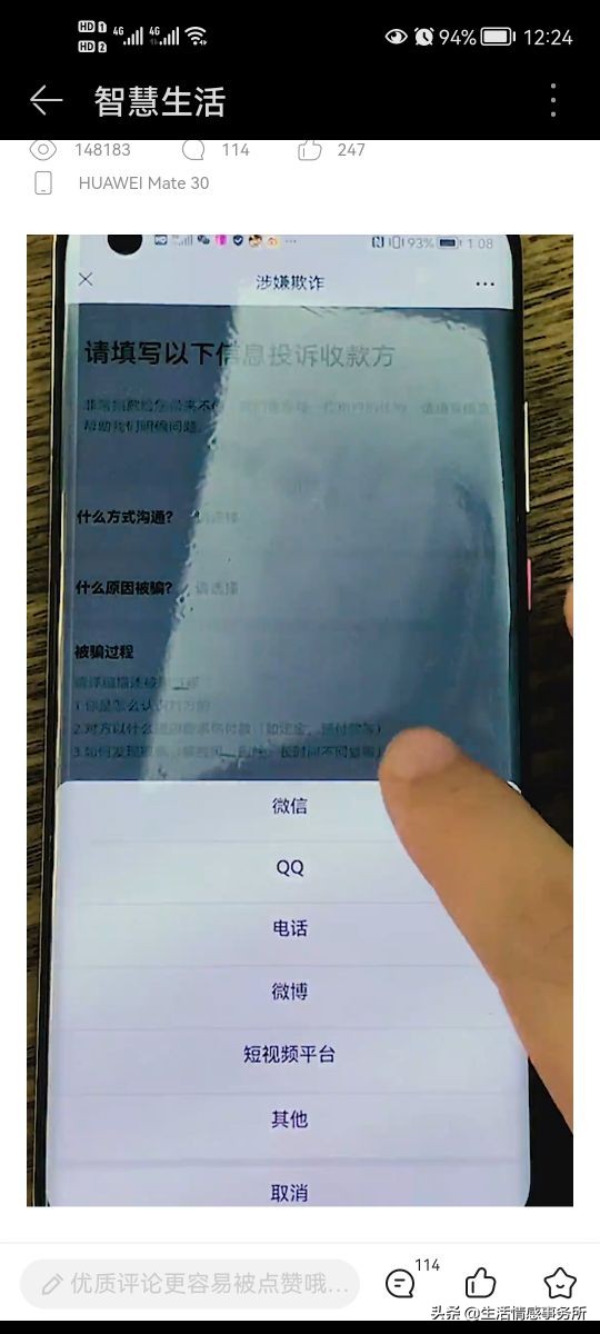 轉(zhuǎn)賬被對方拉黑怎么辦？學會這招，幫你找回損失