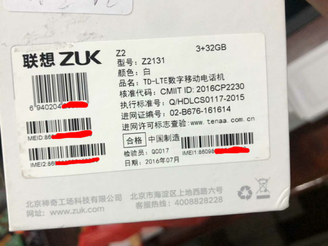 240元下手整套ZUK Z2，骁龙820 3G运行内存流畅度不错！