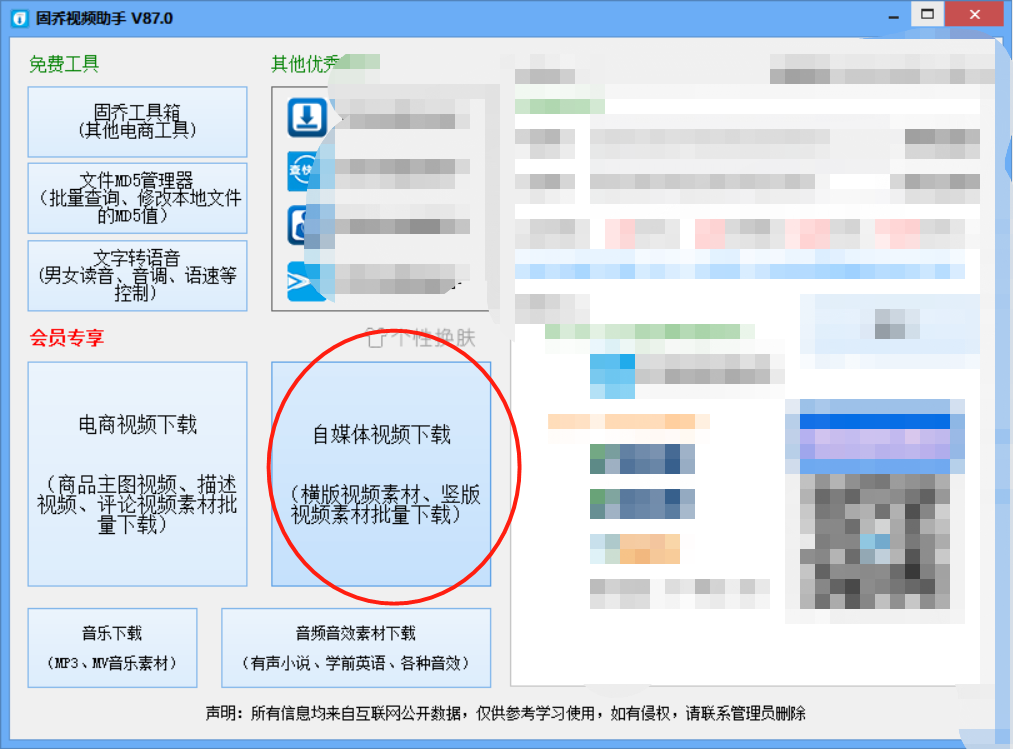 头条、快手无水印视频如何批量提取