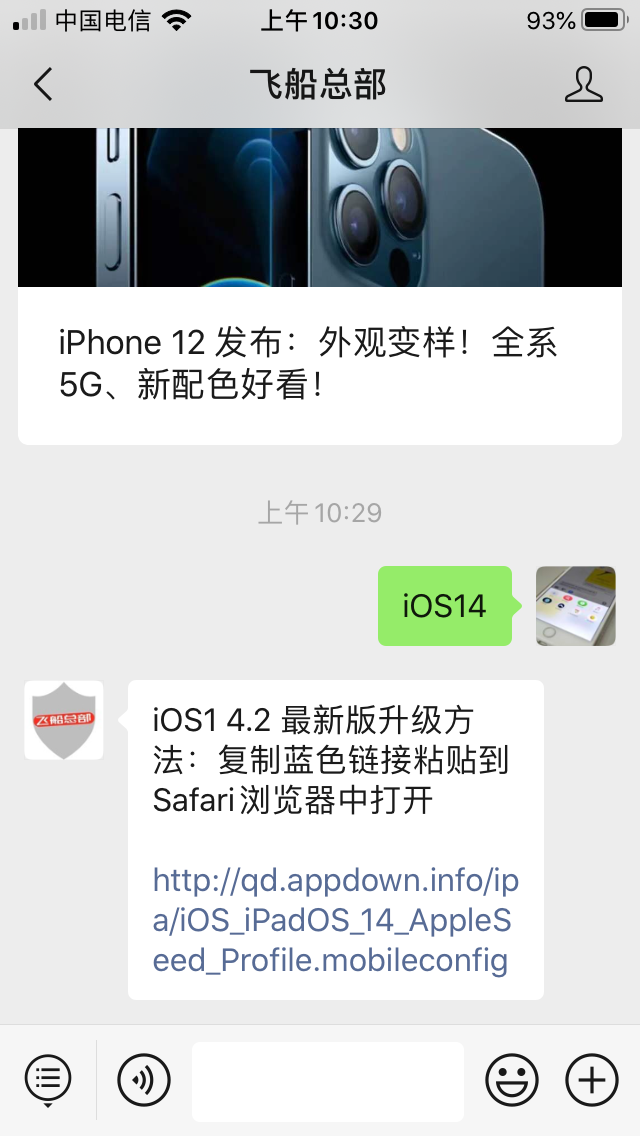 iOS 14.2 GM 公布：提升4大新作用，恢复讨厌的弹出窗口