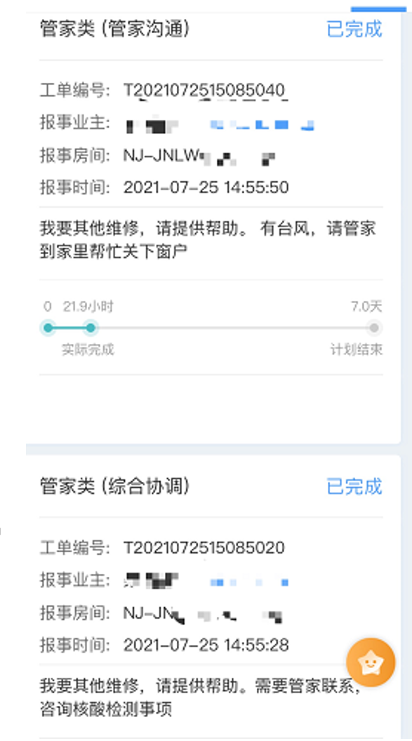 疫情下，有他们在就一点也不慌