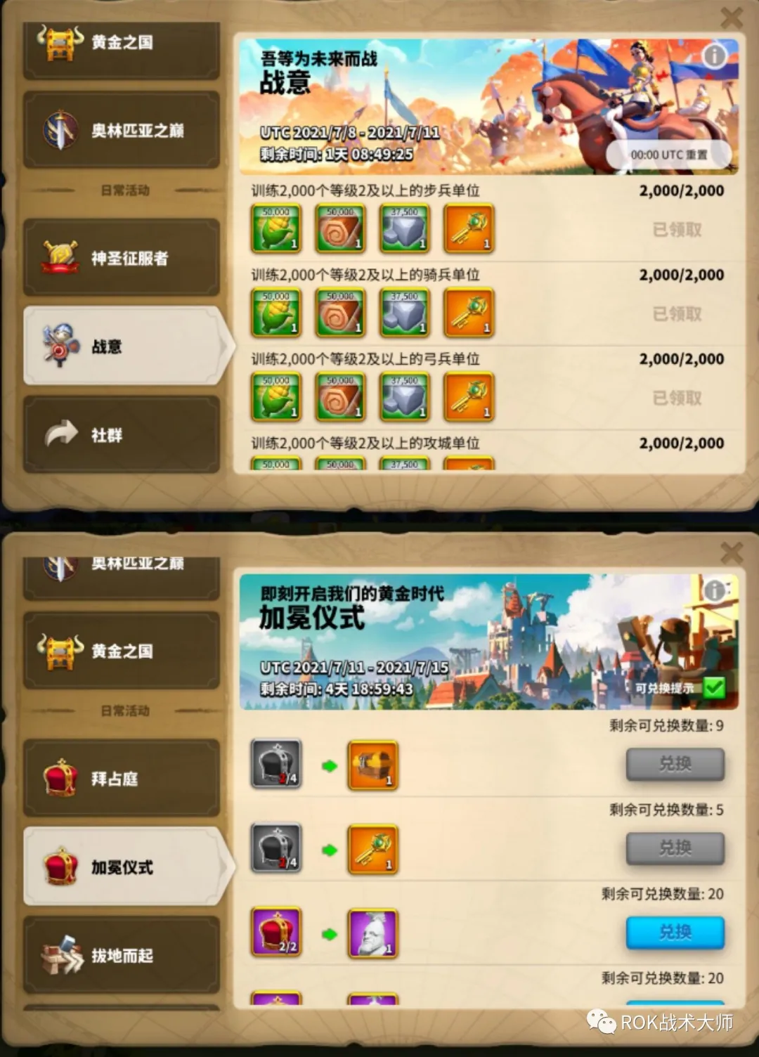 万国觉醒丨K4英雄赞歌介绍（下）