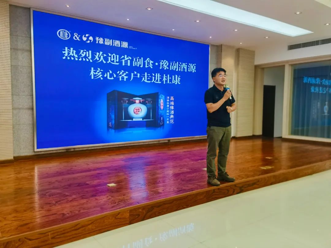 品酒祖美酒，感豫酒文化