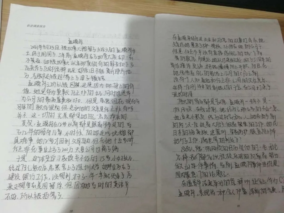 濰坊實驗中學國慶節(jié)活動課程進行時(圖14)