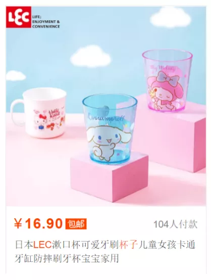 家庭清洁产品+动漫IP,LEC一年销售额497亿日元