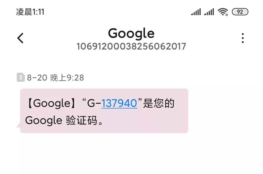 Gmail郵箱注冊成功，最新方法分享